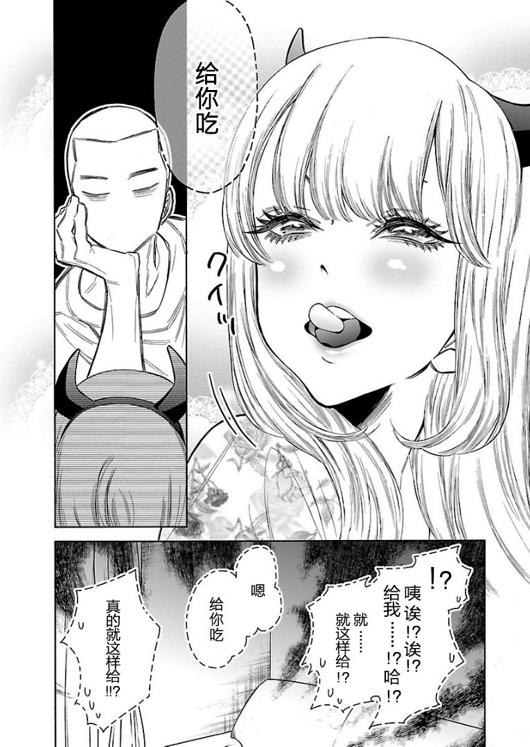 不良妹控的粉色日常韩漫全集-第59话无删减无遮挡章节图片 