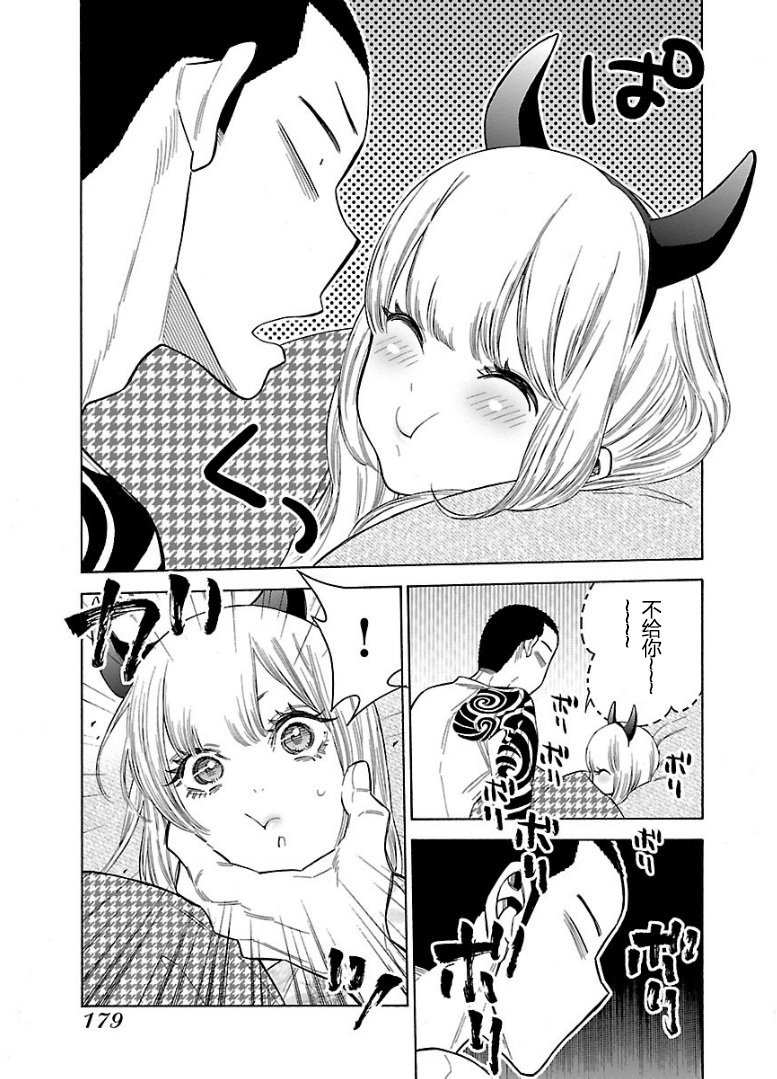 不良妹控的粉色日常韩漫全集-第59话无删减无遮挡章节图片 