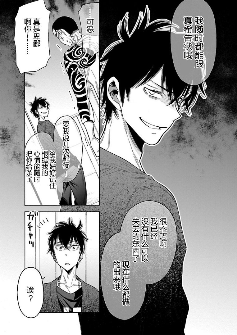 不良妹控的粉色日常韩漫全集-第59话无删减无遮挡章节图片 