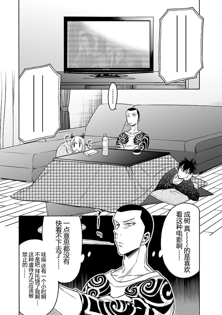 不良妹控的粉色日常韩漫全集-第59话无删减无遮挡章节图片 
