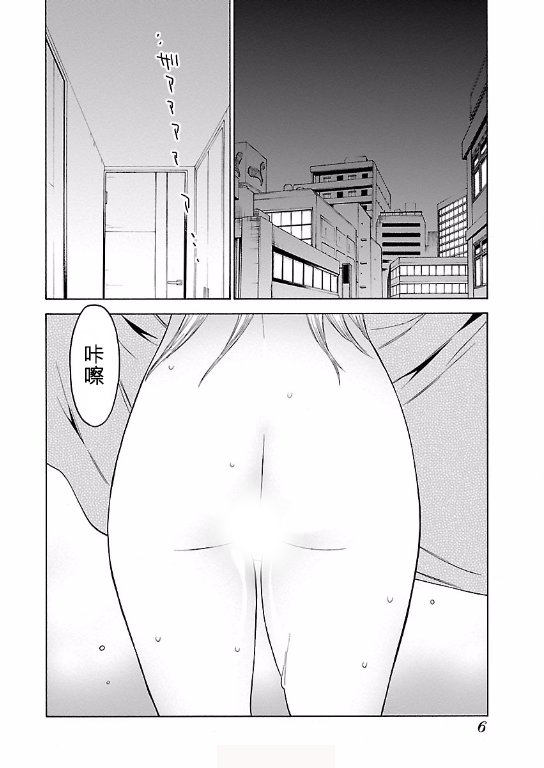 不良妹控的粉色日常韩漫全集-第60话无删减无遮挡章节图片 