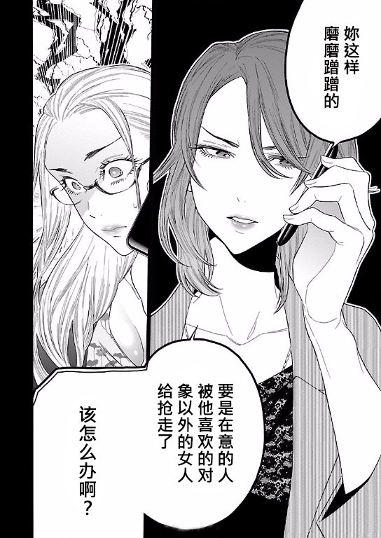 不良妹控的粉色日常韩漫全集-第60话无删减无遮挡章节图片 