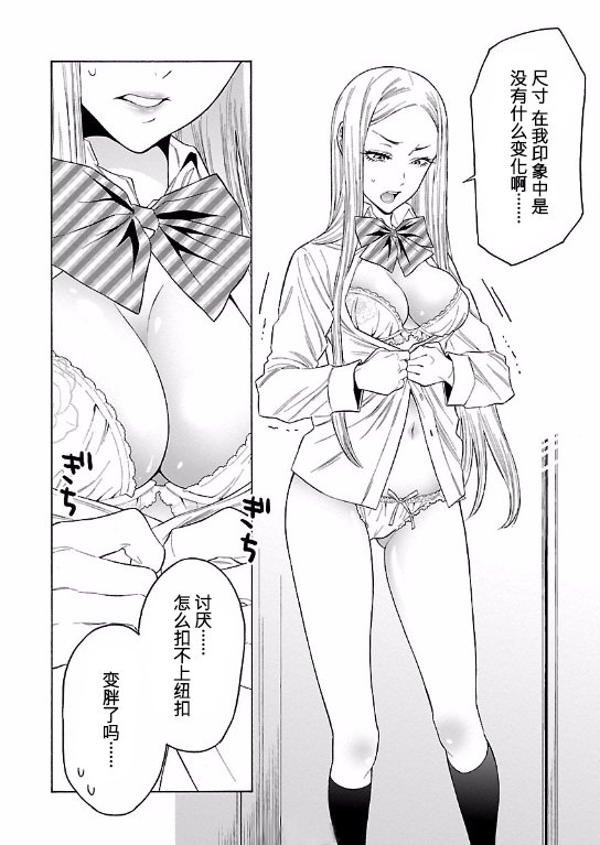 不良妹控的粉色日常韩漫全集-第60话无删减无遮挡章节图片 