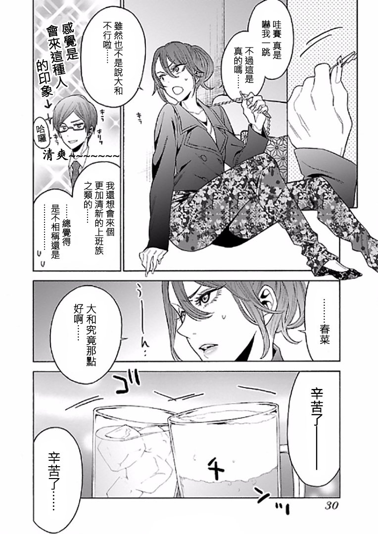 不良妹控的粉色日常韩漫全集-第61话无删减无遮挡章节图片 