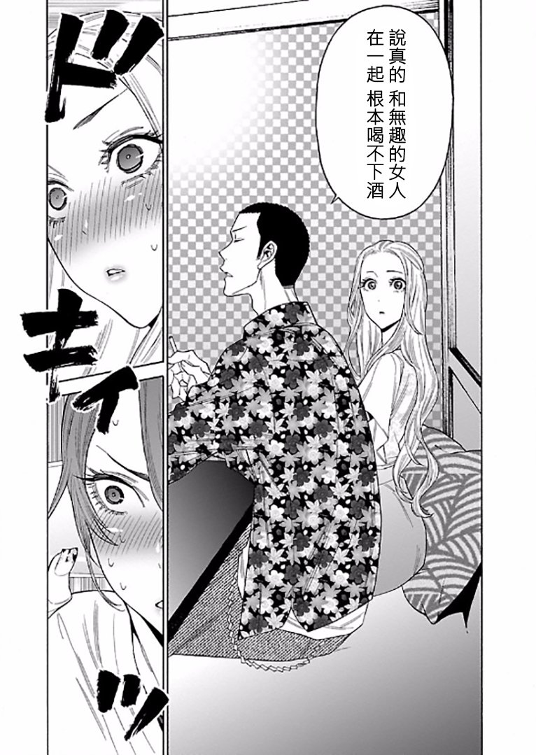 不良妹控的粉色日常韩漫全集-第61话无删减无遮挡章节图片 
