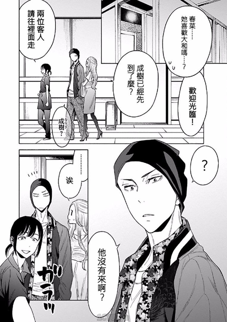 不良妹控的粉色日常韩漫全集-第61话无删减无遮挡章节图片 