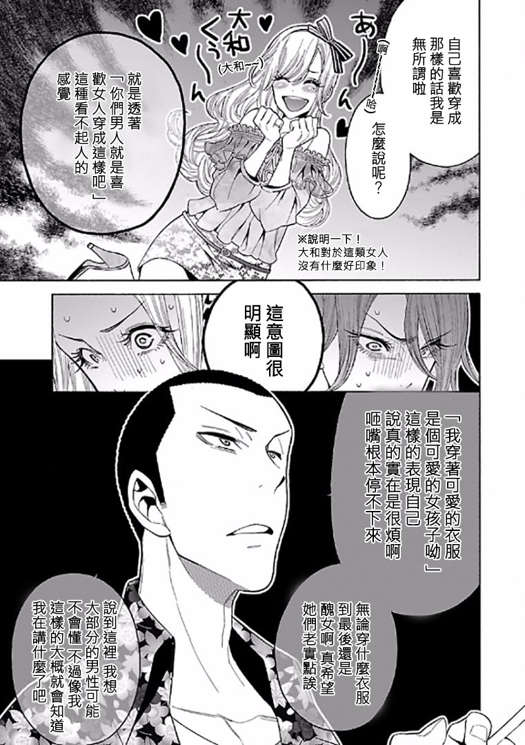 不良妹控的粉色日常韩漫全集-第62话无删减无遮挡章节图片 