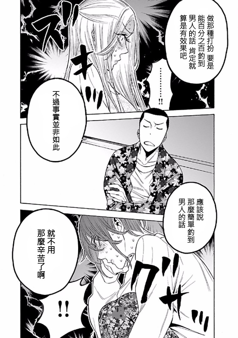 不良妹控的粉色日常韩漫全集-第62话无删减无遮挡章节图片 