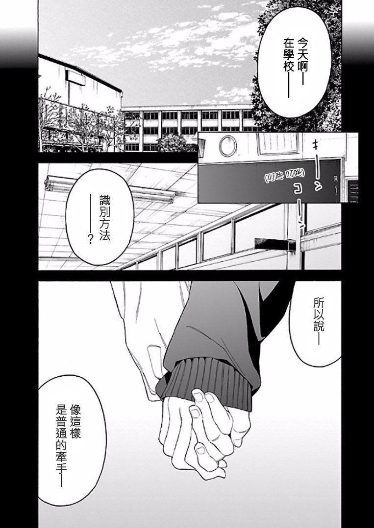 不良妹控的粉色日常韩漫全集-第62话无删减无遮挡章节图片 