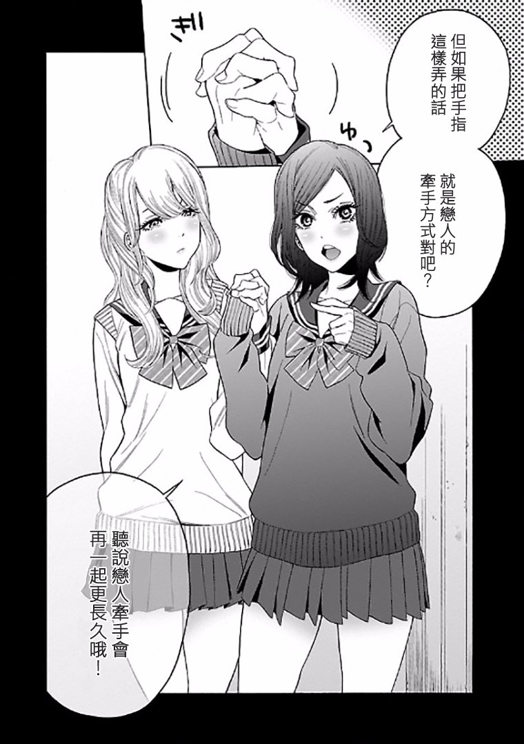 不良妹控的粉色日常韩漫全集-第62话无删减无遮挡章节图片 