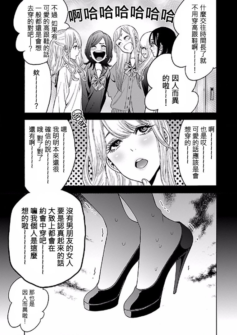 不良妹控的粉色日常韩漫全集-第62话无删减无遮挡章节图片 
