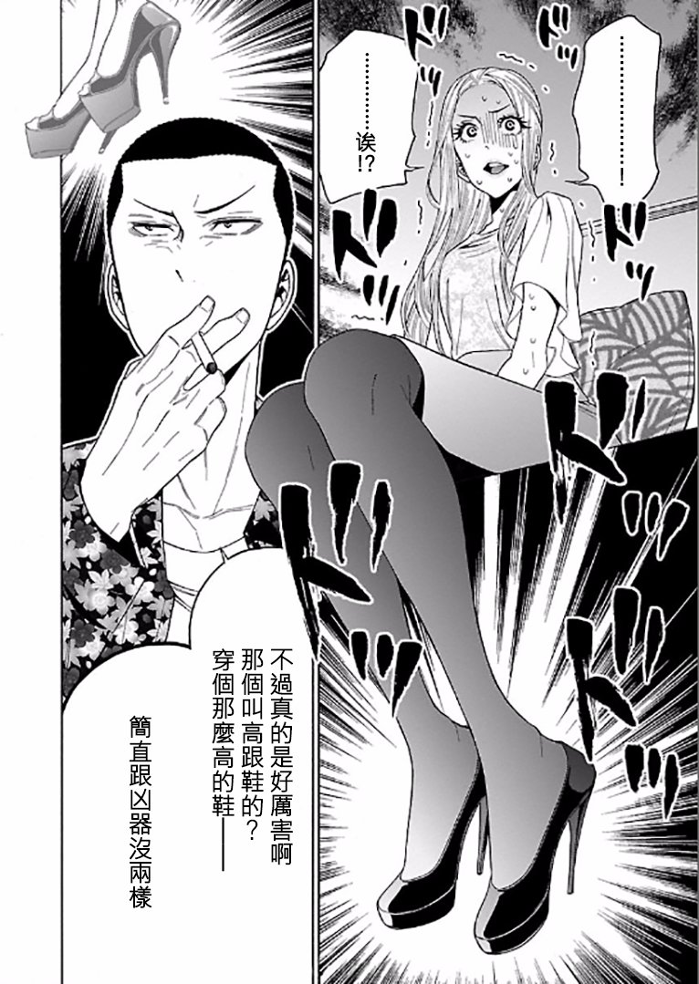 不良妹控的粉色日常韩漫全集-第62话无删减无遮挡章节图片 
