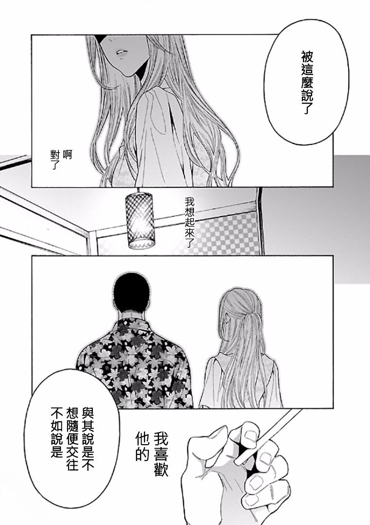 不良妹控的粉色日常韩漫全集-第63话无删减无遮挡章节图片 