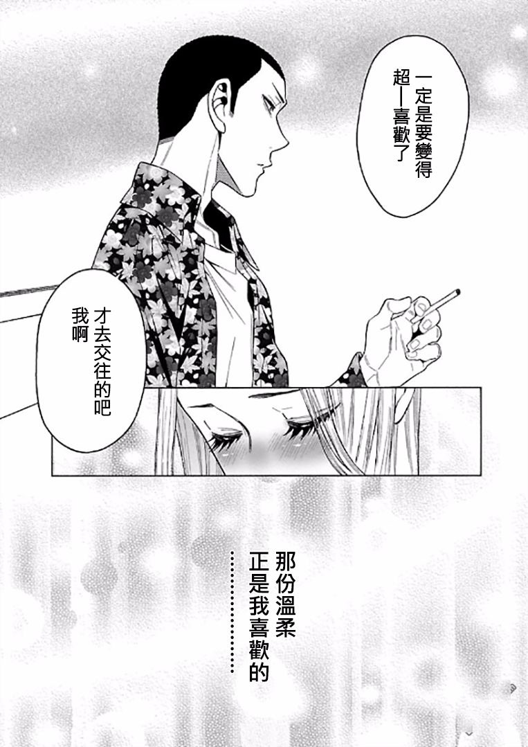 不良妹控的粉色日常韩漫全集-第63话无删减无遮挡章节图片 