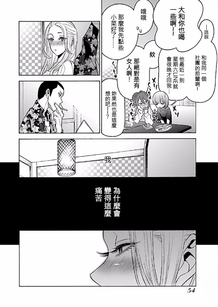 不良妹控的粉色日常韩漫全集-第63话无删减无遮挡章节图片 