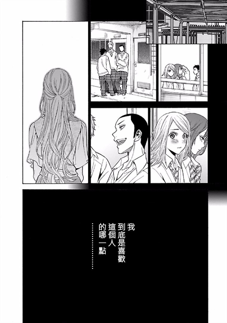 不良妹控的粉色日常韩漫全集-第63话无删减无遮挡章节图片 