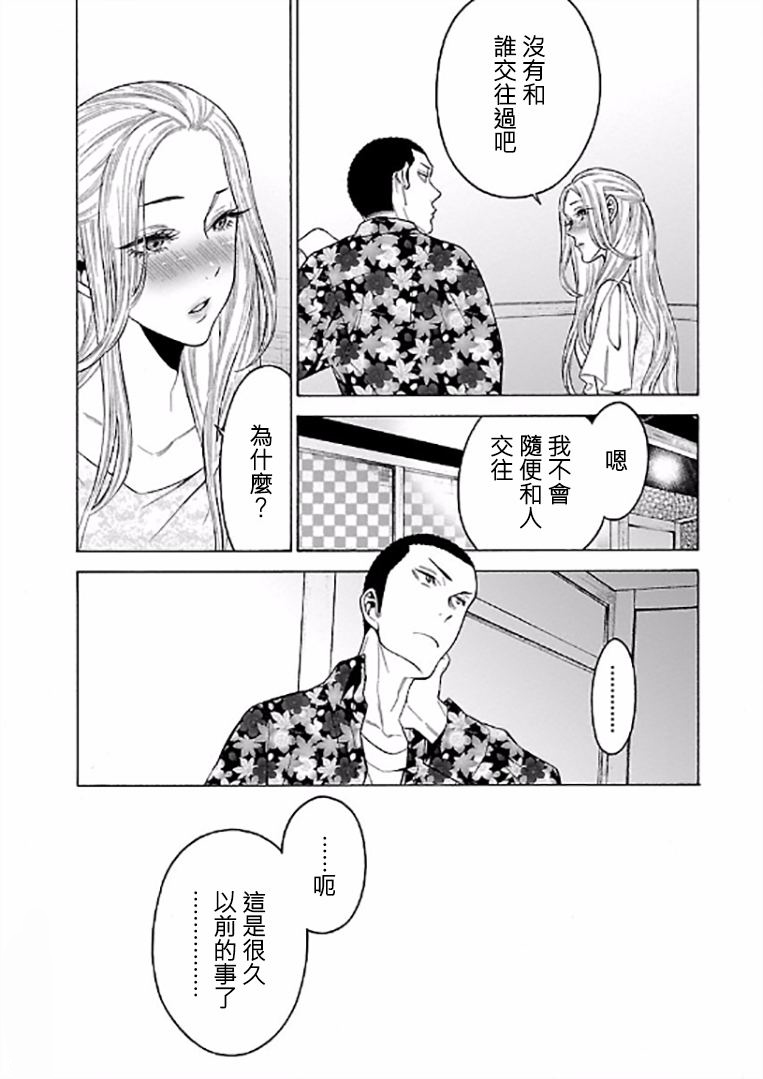 不良妹控的粉色日常韩漫全集-第63话无删减无遮挡章节图片 
