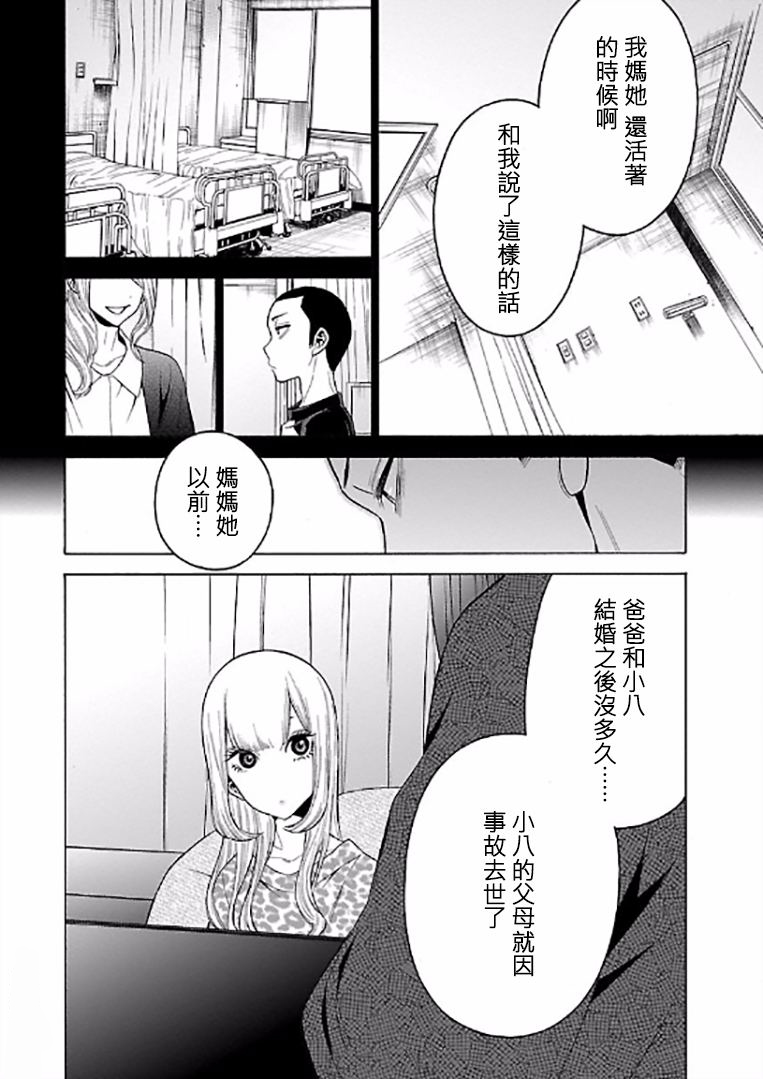 不良妹控的粉色日常韩漫全集-第63话无删减无遮挡章节图片 