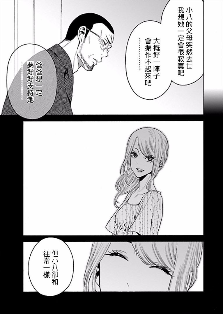 不良妹控的粉色日常韩漫全集-第63话无删减无遮挡章节图片 