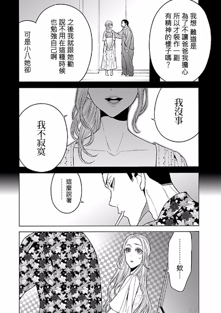 不良妹控的粉色日常韩漫全集-第63话无删减无遮挡章节图片 