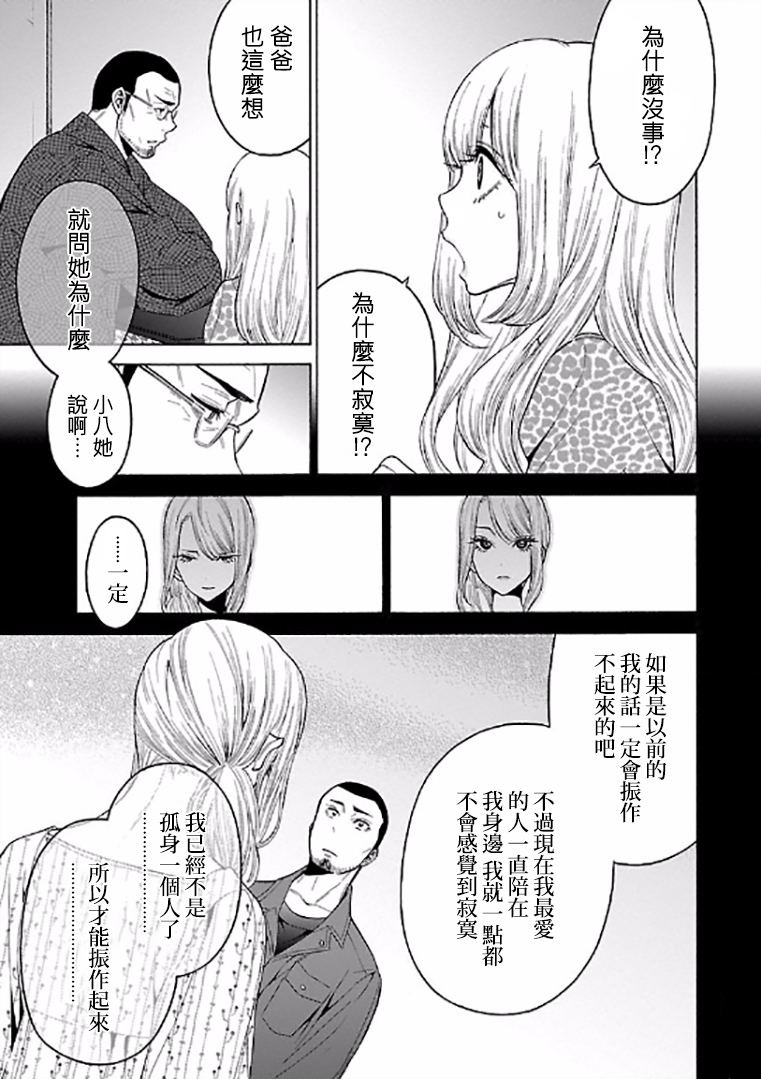 不良妹控的粉色日常韩漫全集-第63话无删减无遮挡章节图片 