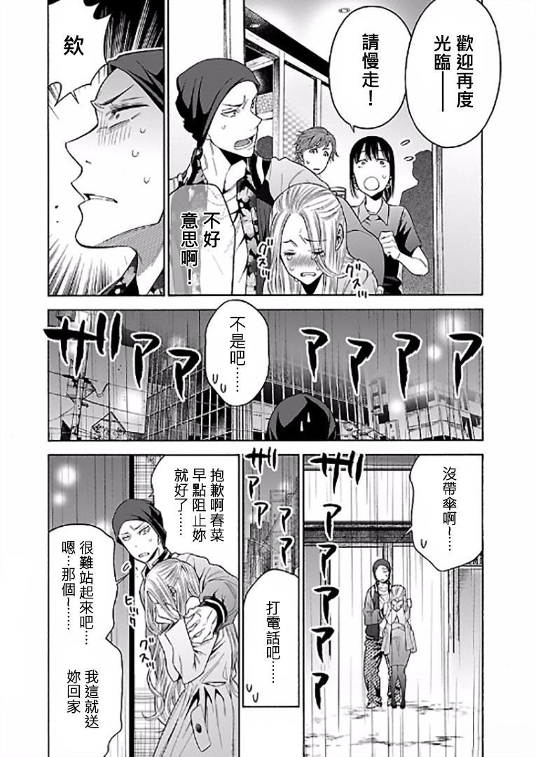 不良妹控的粉色日常韩漫全集-第64话无删减无遮挡章节图片 