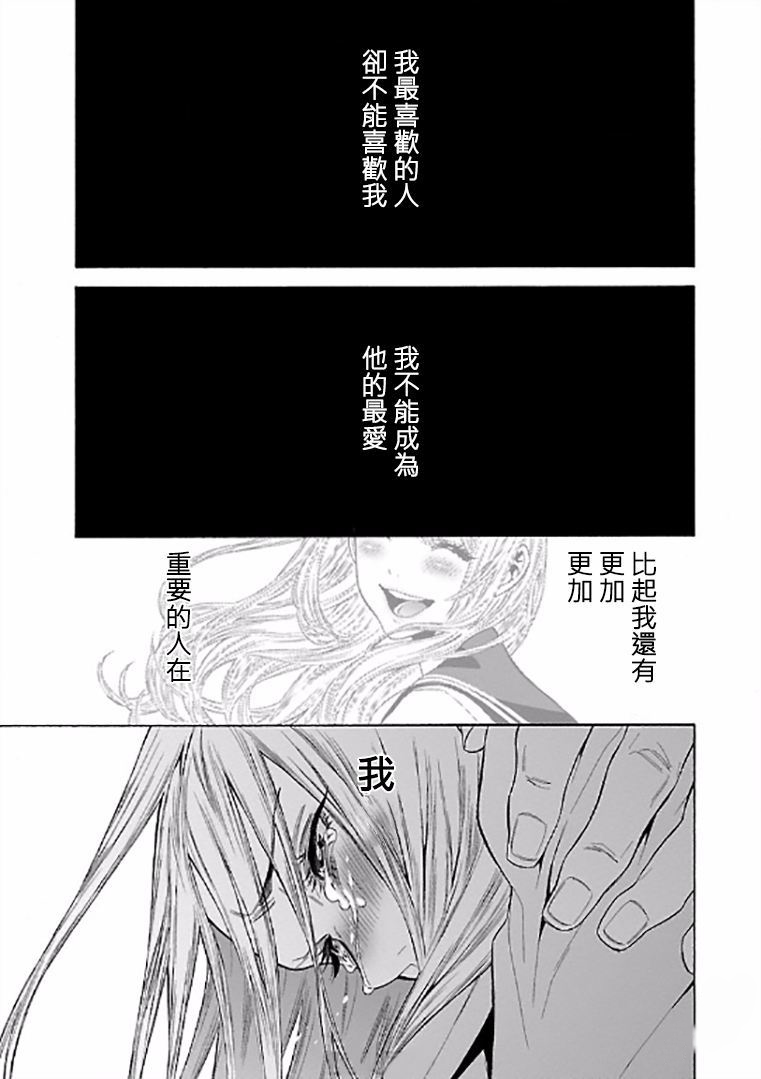不良妹控的粉色日常韩漫全集-第64话无删减无遮挡章节图片 