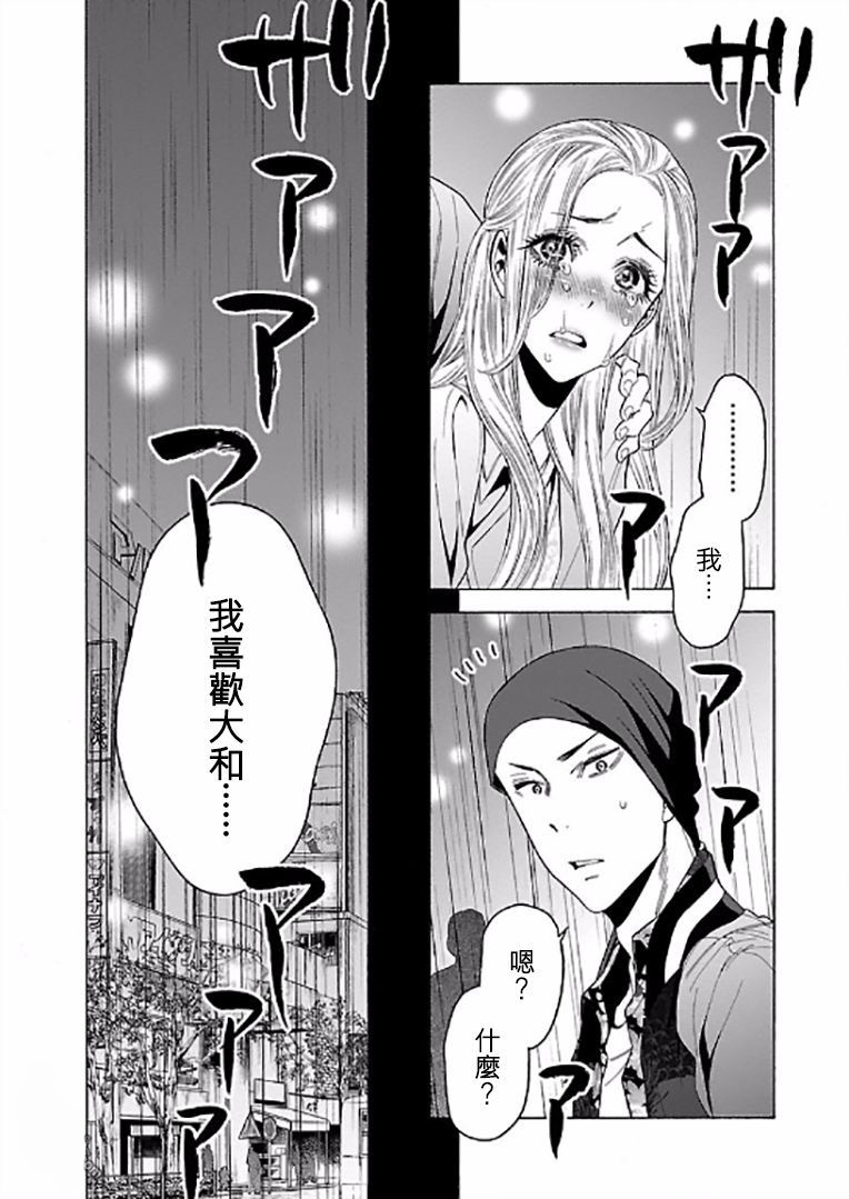 不良妹控的粉色日常韩漫全集-第64话无删减无遮挡章节图片 