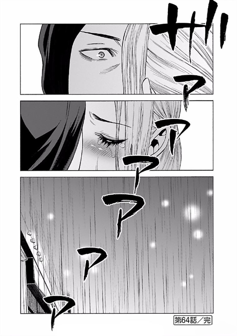 不良妹控的粉色日常韩漫全集-第64话无删减无遮挡章节图片 