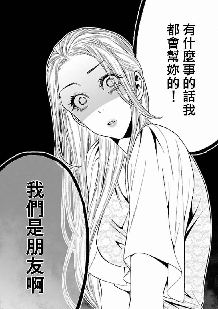 不良妹控的粉色日常韩漫全集-第64话无删减无遮挡章节图片 