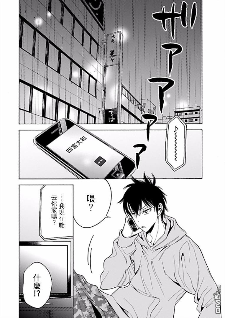 不良妹控的粉色日常韩漫全集-第65话无删减无遮挡章节图片 