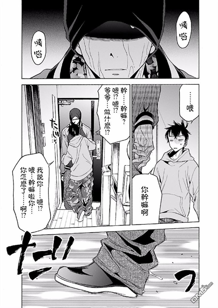 不良妹控的粉色日常韩漫全集-第65话无删减无遮挡章节图片 