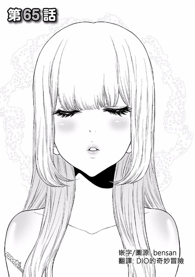 不良妹控的粉色日常韩漫全集-第65话无删减无遮挡章节图片 