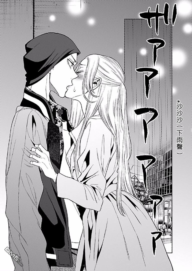 不良妹控的粉色日常韩漫全集-第65话无删减无遮挡章节图片 