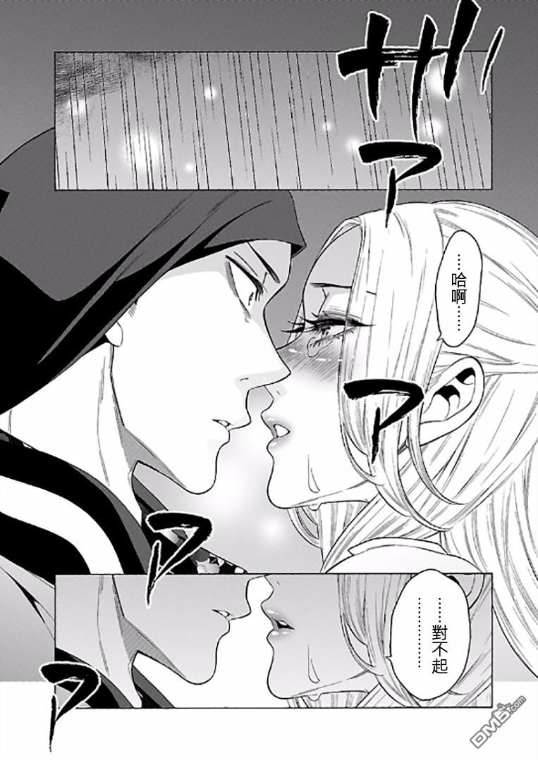 不良妹控的粉色日常韩漫全集-第65话无删减无遮挡章节图片 