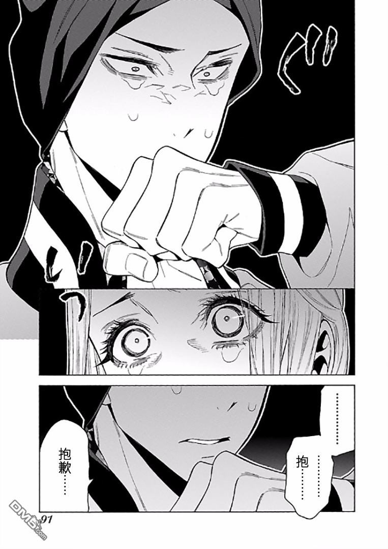 不良妹控的粉色日常韩漫全集-第65话无删减无遮挡章节图片 