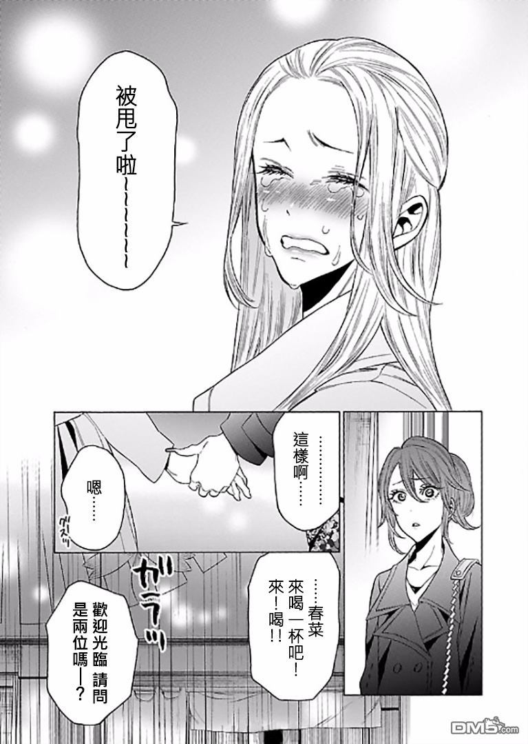 不良妹控的粉色日常韩漫全集-第65话无删减无遮挡章节图片 
