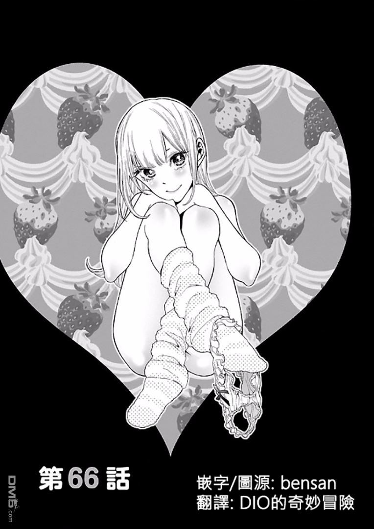 不良妹控的粉色日常韩漫全集-第66话无删减无遮挡章节图片 