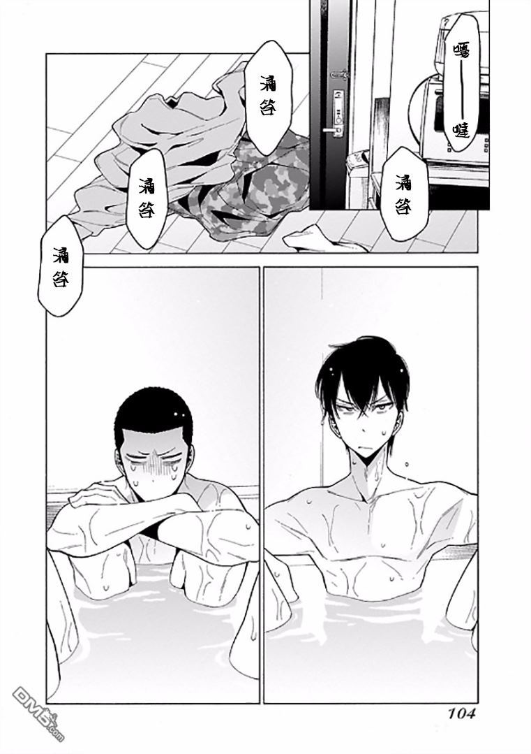不良妹控的粉色日常韩漫全集-第66话无删减无遮挡章节图片 