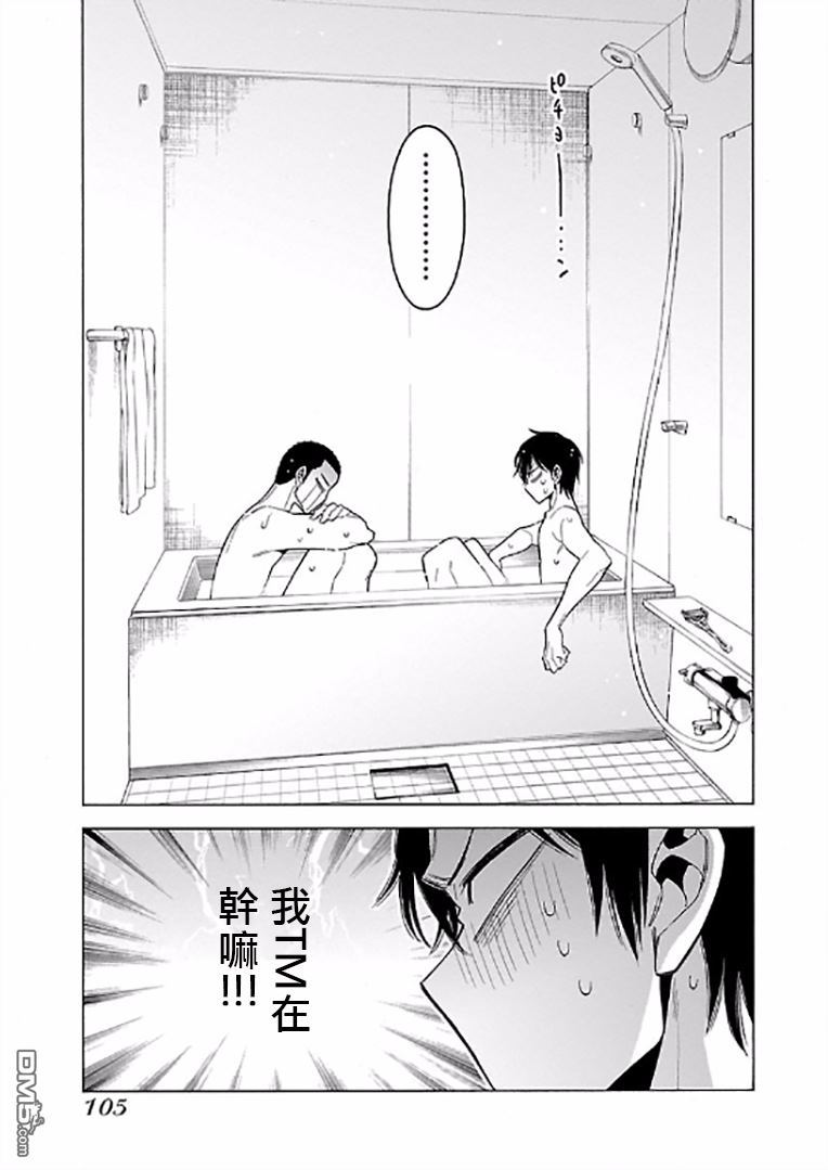 不良妹控的粉色日常韩漫全集-第66话无删减无遮挡章节图片 