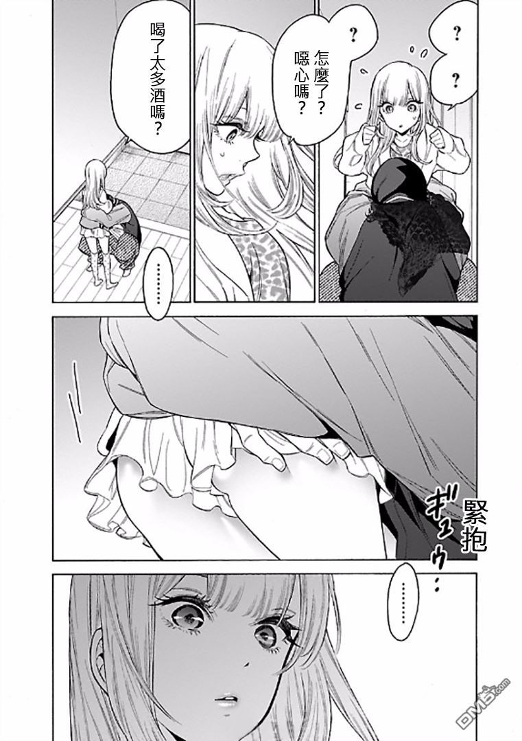 不良妹控的粉色日常韩漫全集-第67话无删减无遮挡章节图片 