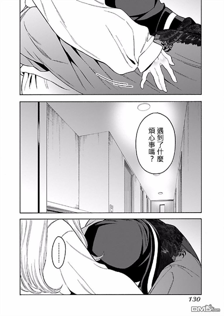 不良妹控的粉色日常韩漫全集-第67话无删减无遮挡章节图片 