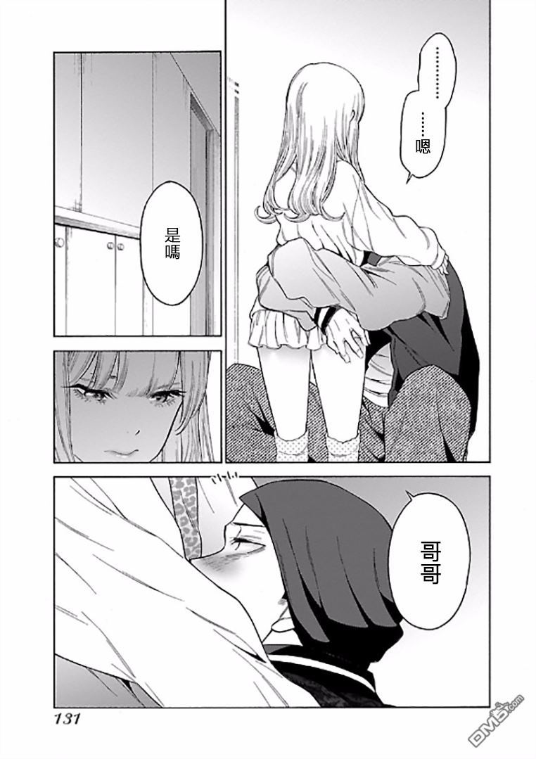 不良妹控的粉色日常韩漫全集-第67话无删减无遮挡章节图片 