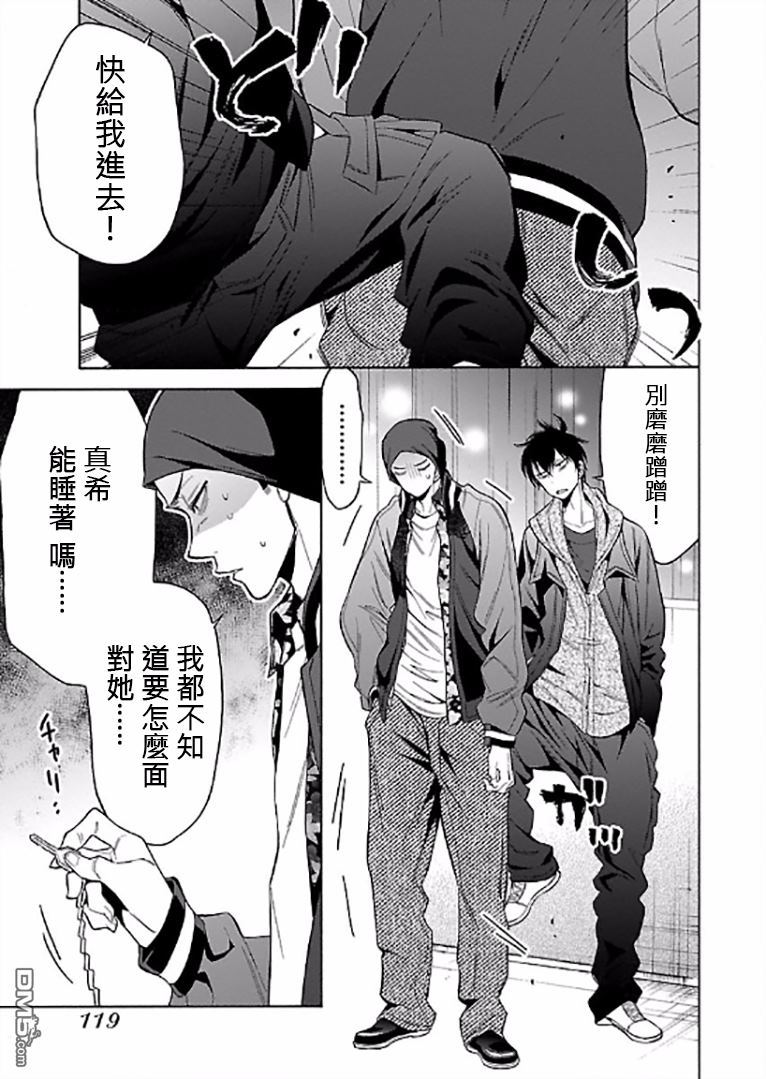 不良妹控的粉色日常韩漫全集-第67话无删减无遮挡章节图片 