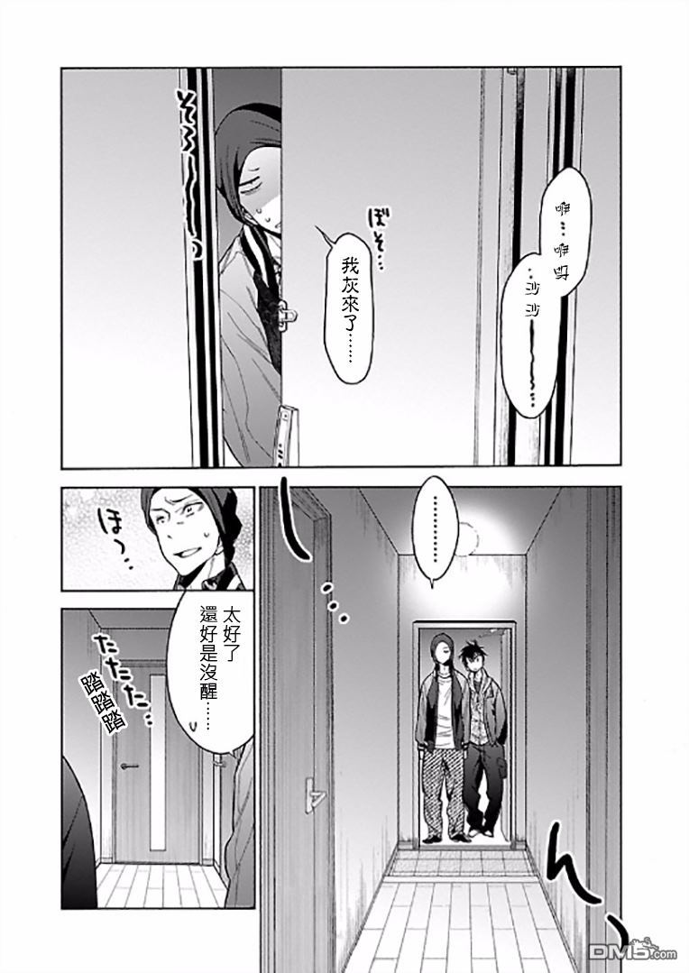 不良妹控的粉色日常韩漫全集-第67话无删减无遮挡章节图片 