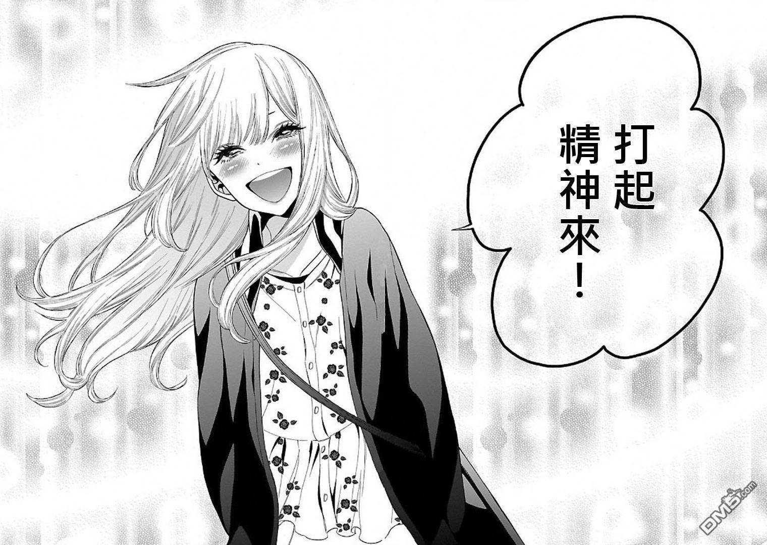 不良妹控的粉色日常韩漫全集-第68话无删减无遮挡章节图片 