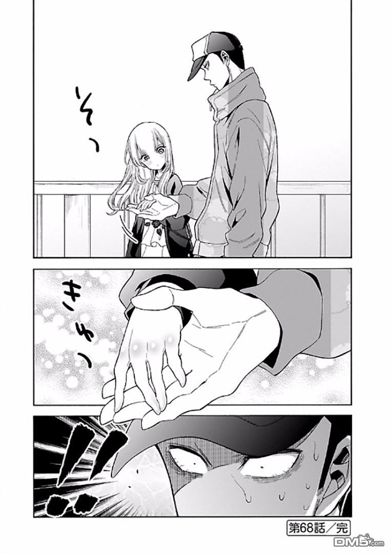 不良妹控的粉色日常韩漫全集-第68话无删减无遮挡章节图片 