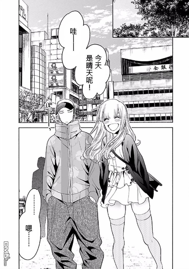 不良妹控的粉色日常韩漫全集-第68话无删减无遮挡章节图片 