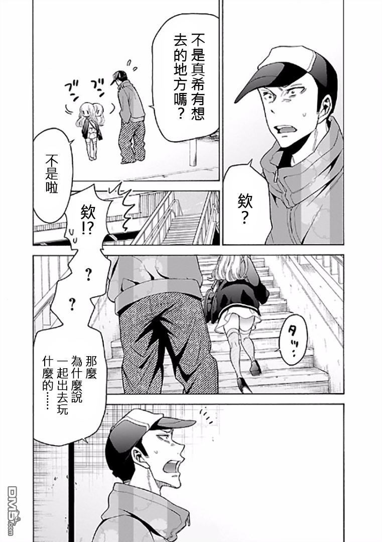 不良妹控的粉色日常韩漫全集-第68话无删减无遮挡章节图片 