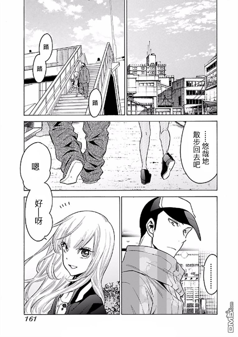 不良妹控的粉色日常韩漫全集-第69话无删减无遮挡章节图片 